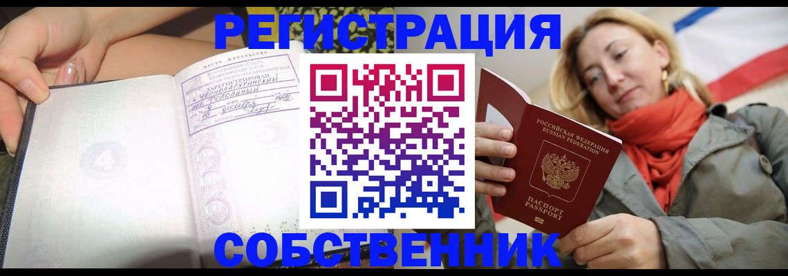 прописка иностранных граждан в Калаче-на-Дону