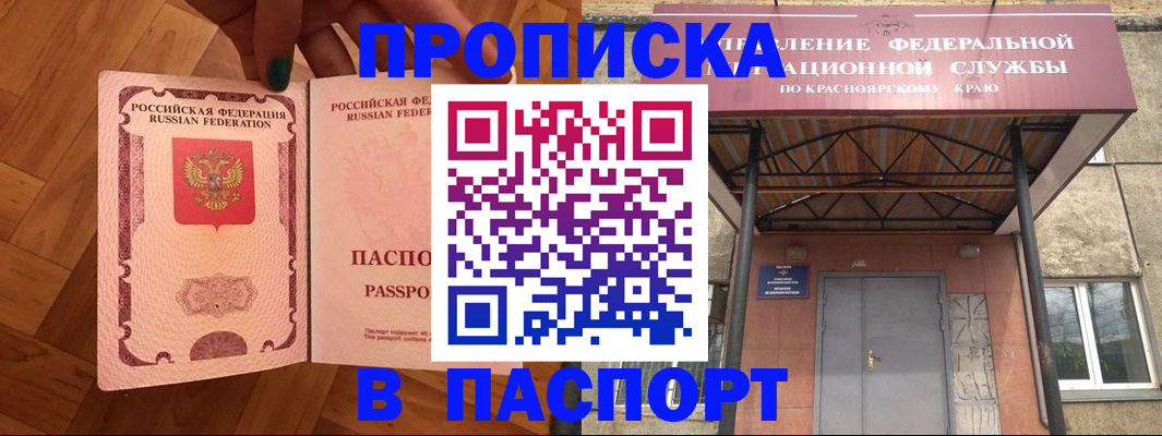 временная регистрация адрес в Калаче-на-Дону