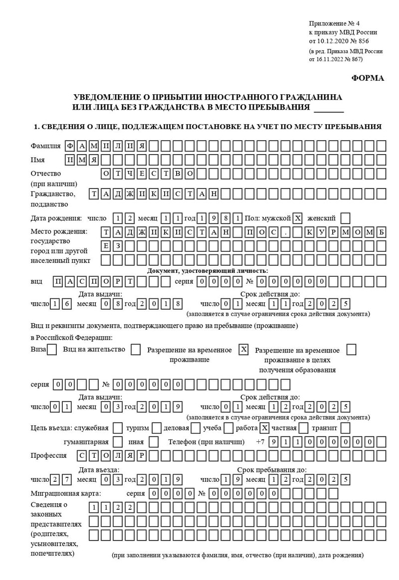 временная регистрация в Калаче-на-Дону временная регистрация в Калаче-на-Дону