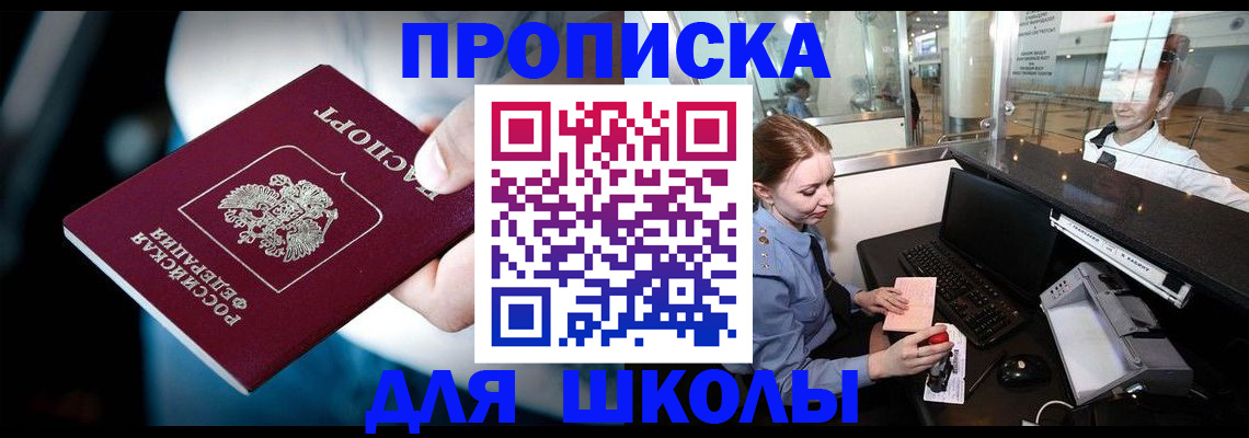 временная регистрация собственник в Калаче-на-Дону