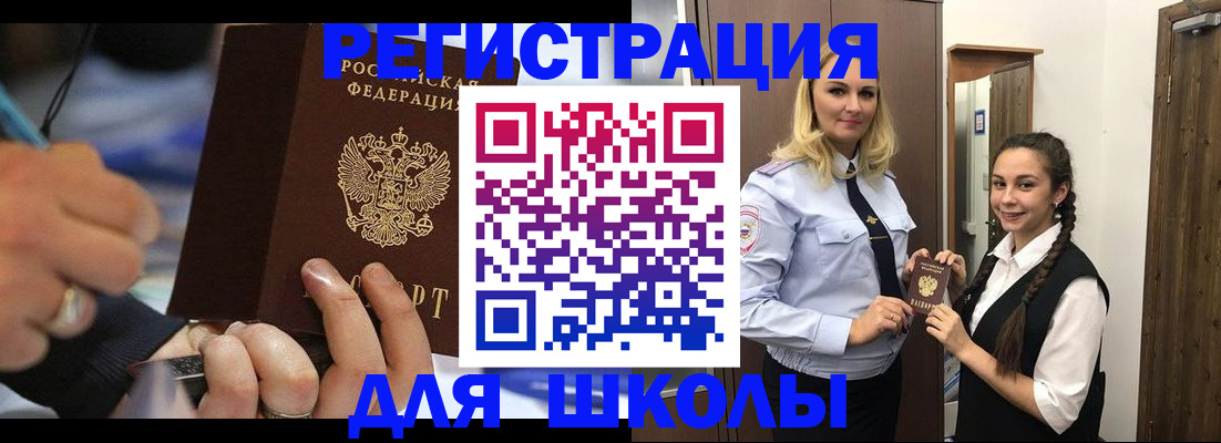 временная регистрация в Калаче-на-Дону
