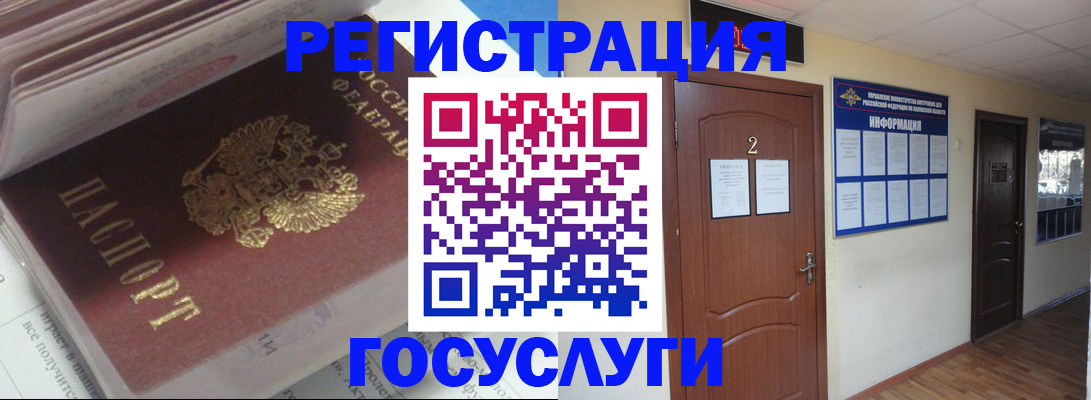 прописка в квартире в Калаче-на-Дону